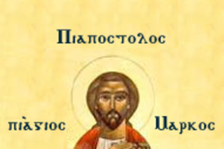 Danas je Markovdan: Srpska pravoslavna crkva slavi Svetog jevanđelistu i apostola Marka