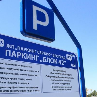 Beograd: Za Božić besplatno parkiranje u zonama