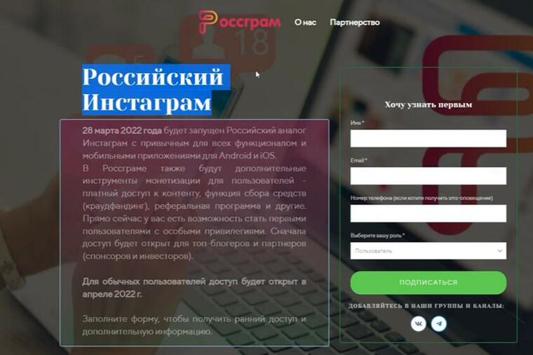 ALEKSANDAR POKREĆE NOVU DRUŠTVENU MREŽU U RUSIJI: Preti da prestigne Instagram, a ovo će biti prvi korisnici!
