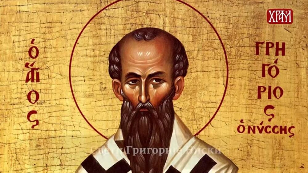 Sveti Grigorije je bio episkop Nise, mlađi brat Svetog Vasilija Velikog